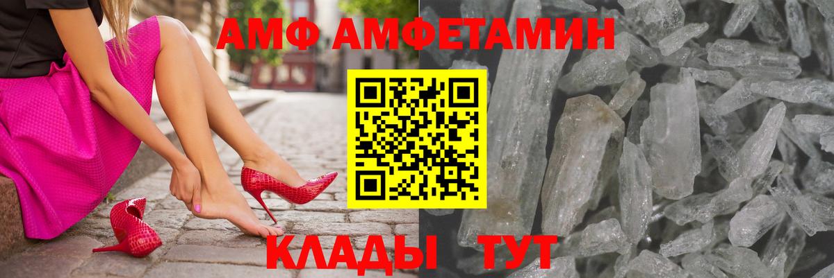 АМФЕТАМИН  Вход с VPN  Солнечногорск  Amphetamine 98% 
