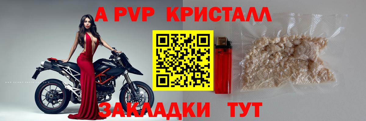 Alpha-PVP СК Солнечногорск