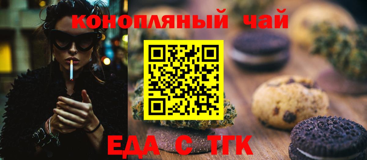 Canna-Cookies марихуана Солнечногорск
