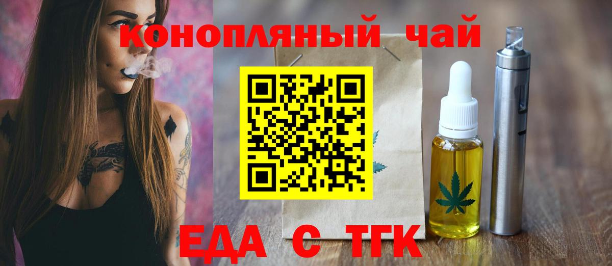 Солнечногорск  Cannafood конопля  Вход с VPN 