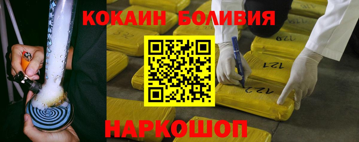 Кокаин 99%  Вход с VPN  COCAIN  Солнечногорск 