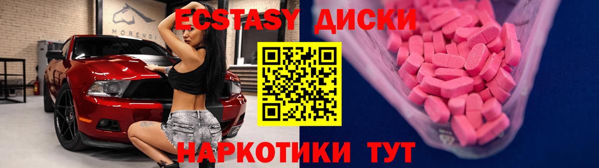 ЭКСТАЗИ Punisher  Вход с VPN  Ecstasy  Ecstasy таблы  Солнечногорск 