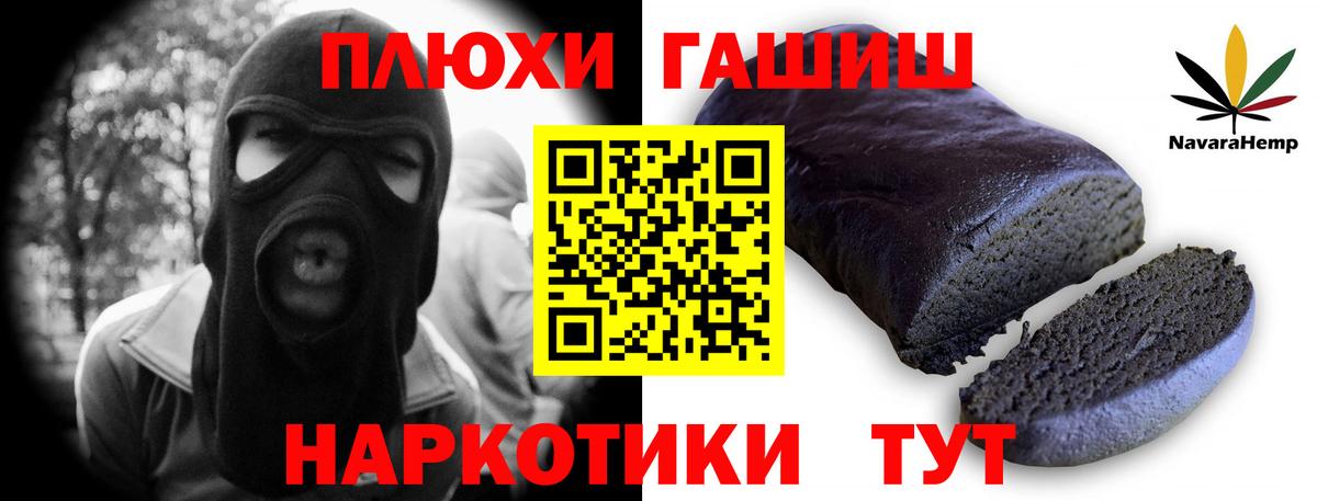ГАШИШ гашик  Вход с VPN  Солнечногорск  ГАШИШ Изолятор 