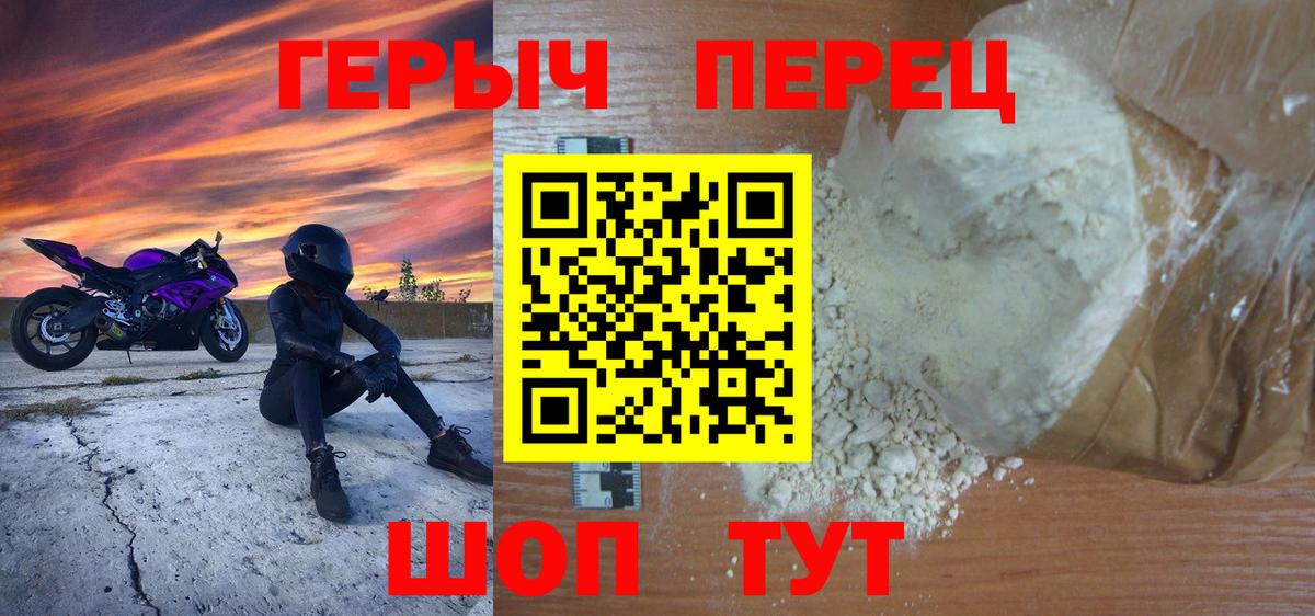 Солнечногорск  ГЕРОИН  Вход с VPN  Героин гречка 