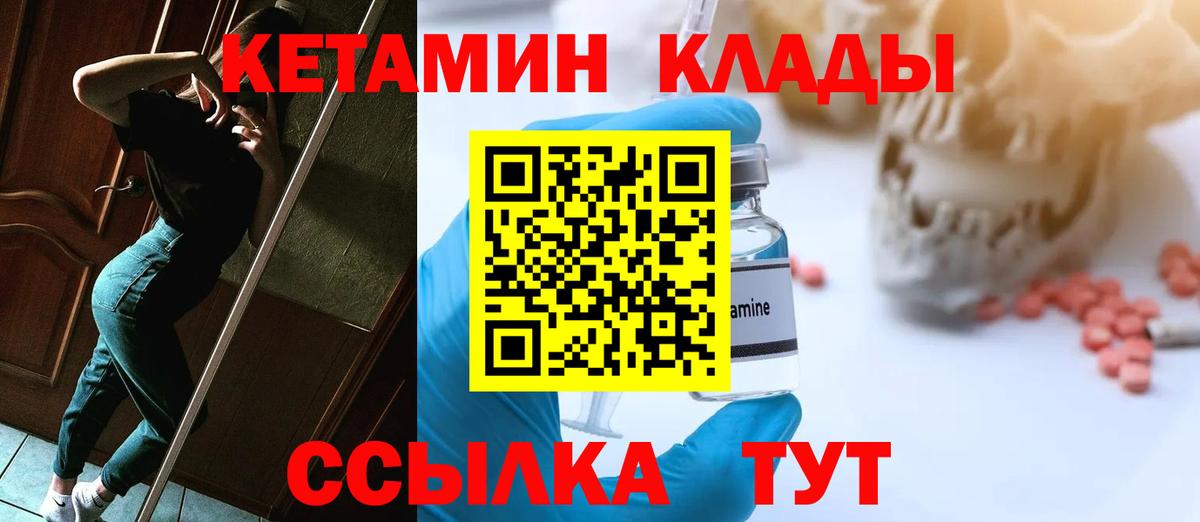 КЕТАМИН VHQ  КЕТАМИН ketamine  Солнечногорск  Вход с VPN 