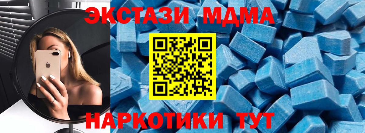 MDMA  Вход с VPN  MDMA Molly  Солнечногорск  MDMA VHQ 