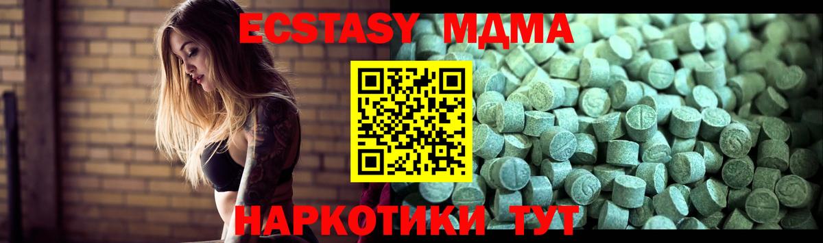 МДМА кристаллы Солнечногорск