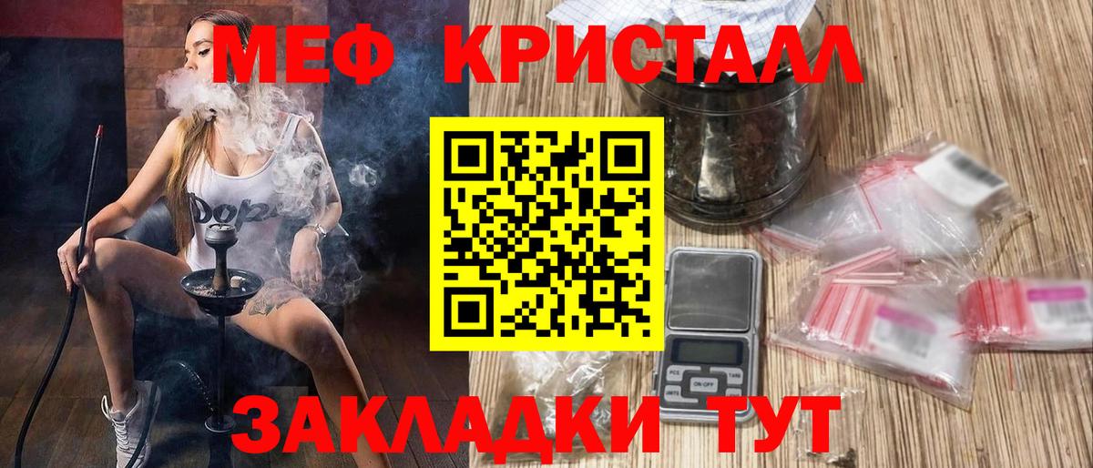 Мефедрон мука Солнечногорск