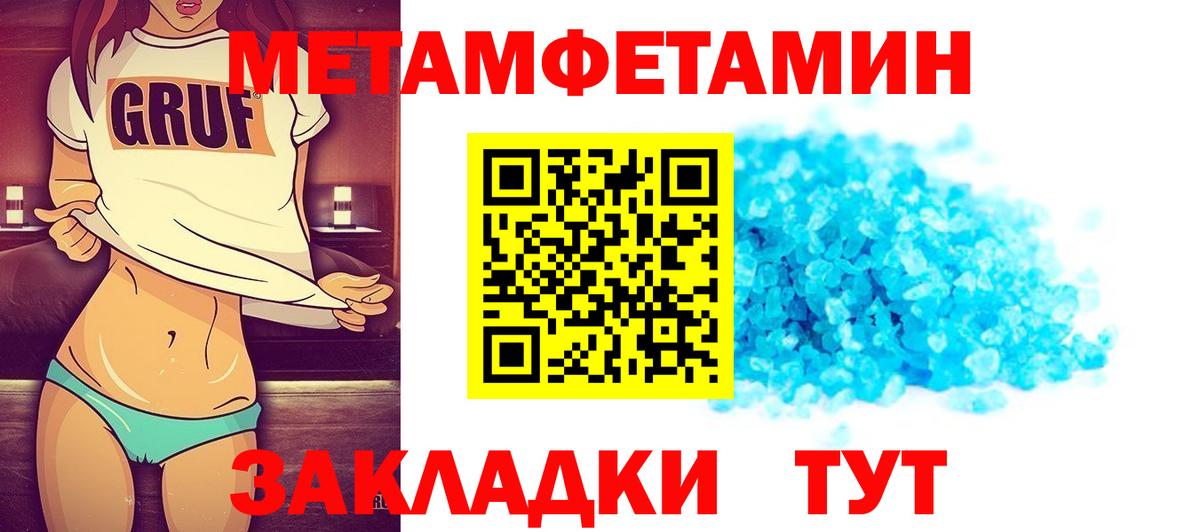 МЕТАМФЕТАМИН пудра  Вход с VPN  Солнечногорск 