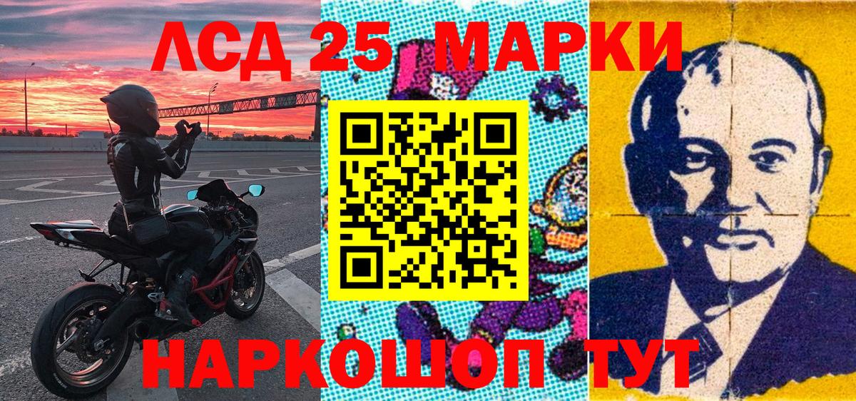 Наркотические марки  Марки 25I-NBOMe 1,8мг  Вход с VPN  Солнечногорск 