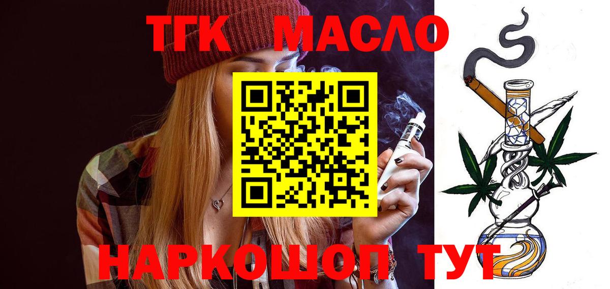 Дистиллят ТГК вейп с тгк Солнечногорск