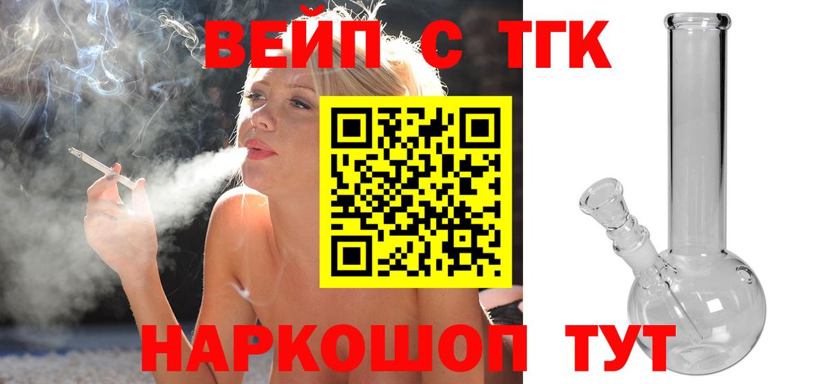 Солнечногорск  Дистиллят ТГК концентрат  Вход с VPN  ТГК Wax 