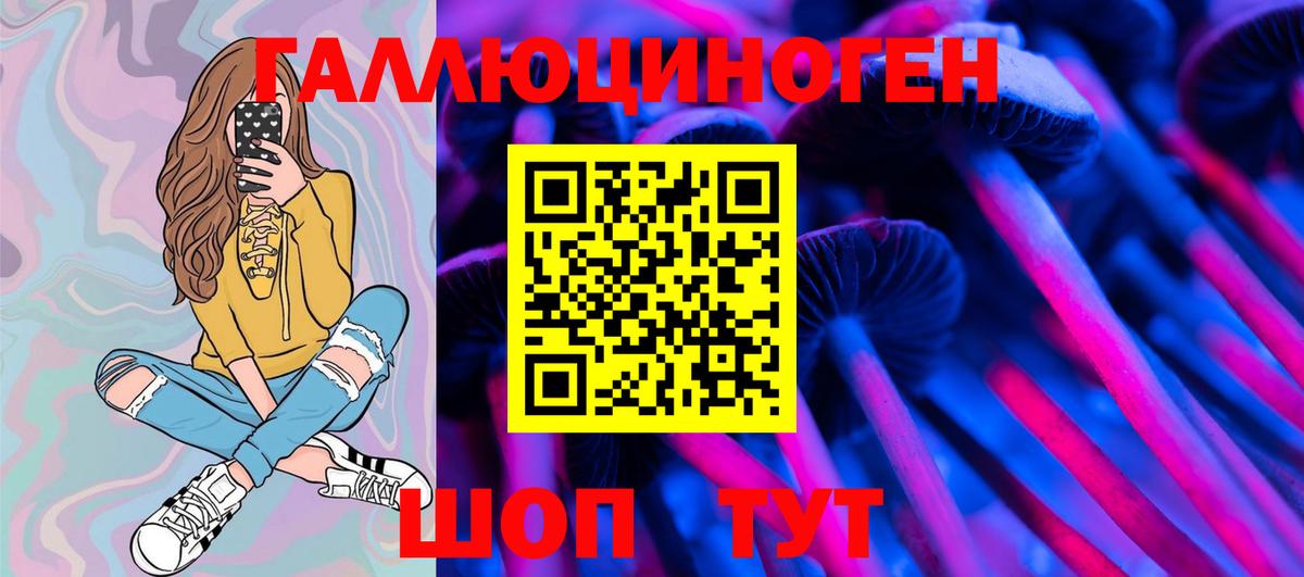 Галлюциногенные грибы Magic Shrooms Солнечногорск